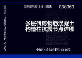 03G363封面图