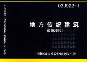 03J922-1封面图