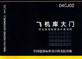 04CJ02封面图