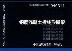 图片仅供参考 04G314封面图