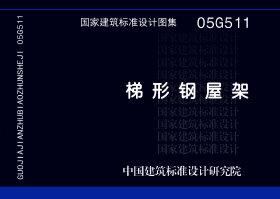 05G511封面图