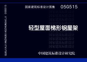 05G515封面图