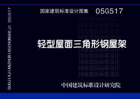 05G517封面图