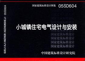 05SD604封面图