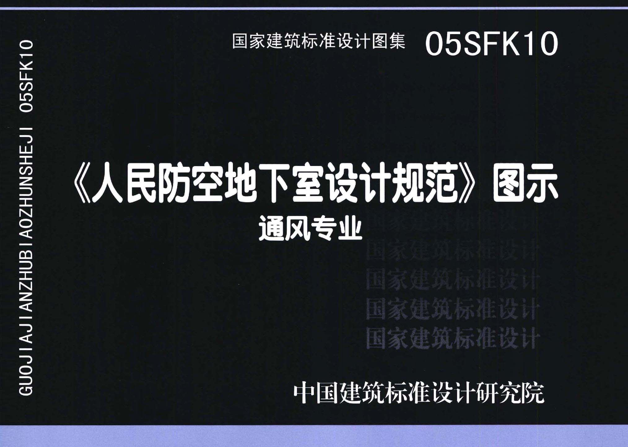05SFK10封面图