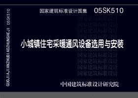 05SK510封面图
