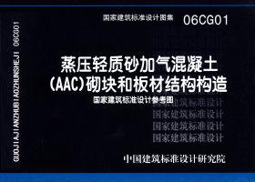06CG01封面图