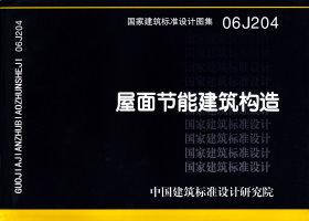 06J204封面图