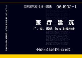 06J902-1封面图