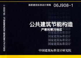 06J908-1封面图