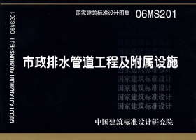 06MS201封面图