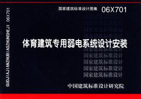 图片仅供参考 06X701封面图