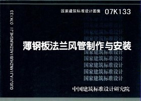 07K133封面图