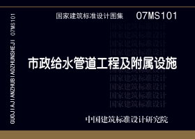 07MS101封面图