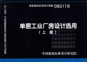 08G118封面图