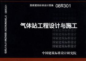 08R301封面图