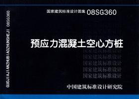 图片仅供参考 08SG360封面图
