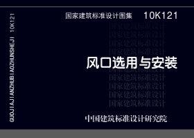 图片仅供参考 10K121封面图