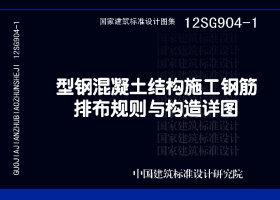 12SG904-1封面图