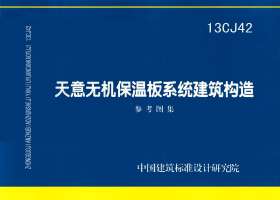 13CJ42封面图