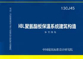13CJ45封面图