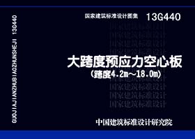 13G440封面图