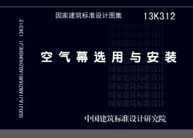 图片仅供参考 13K312封面图