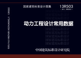 13R503封面图