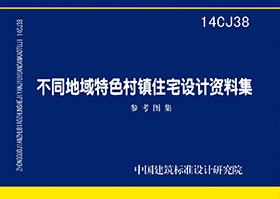 14CJ38封面图