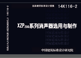 14K116-2封面图