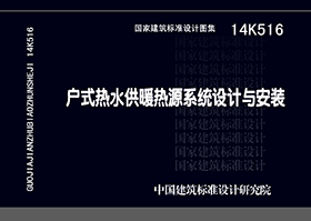 14K516封面图