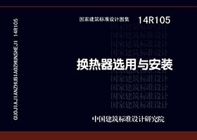 图片仅供参考 14R105封面图