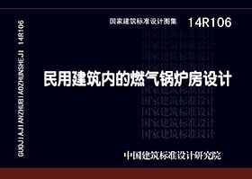 14R106封面图