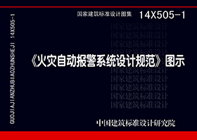 14X505-1封面图