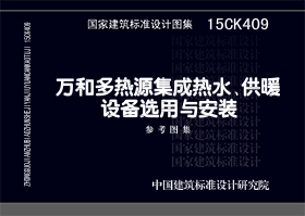 15CK409封面图