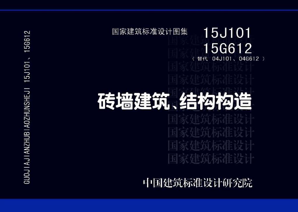 图片仅供参考 15G61215J101封面图