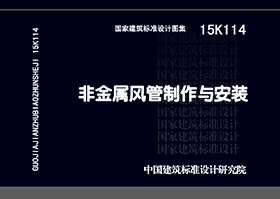 图片仅供参考 15K114封面图