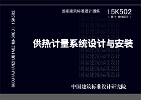 图片仅供参考 15K502封面图