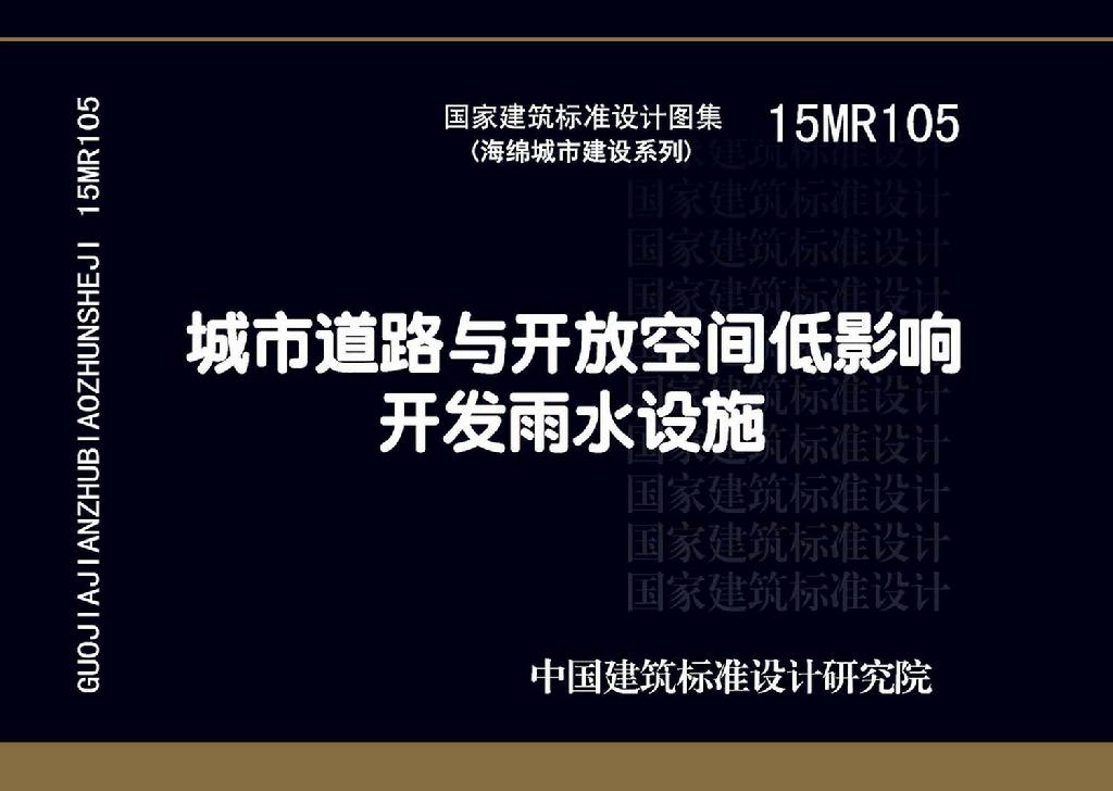 15MR105封面图