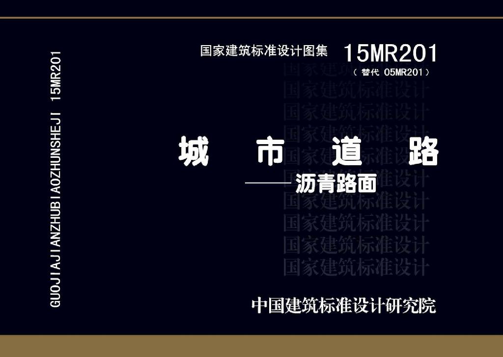 图片仅供参考 15MR201封面图
