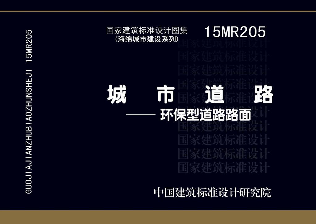 图片仅供参考 15MR205封面图