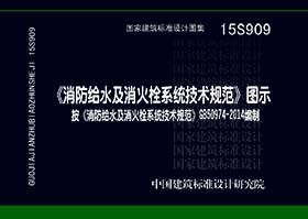 图片仅供参考 15S909封面图