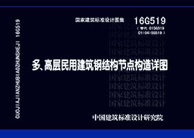 16G519封面图