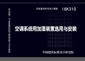 图片仅供参考 16K310封面图
