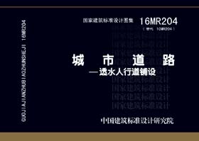 16MR204封面图