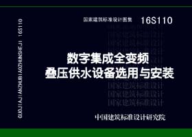 16S110封面图