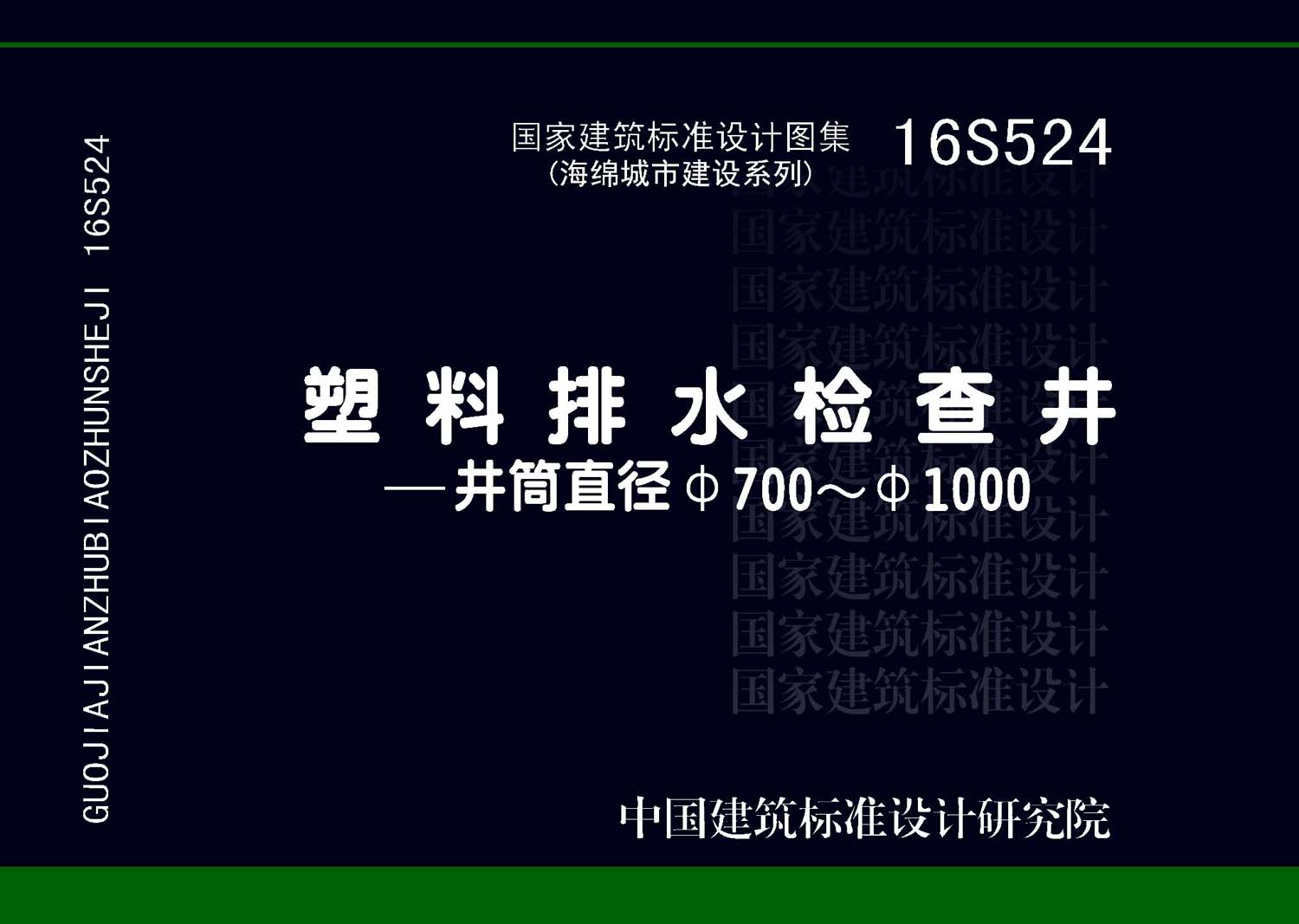 16S524封面图