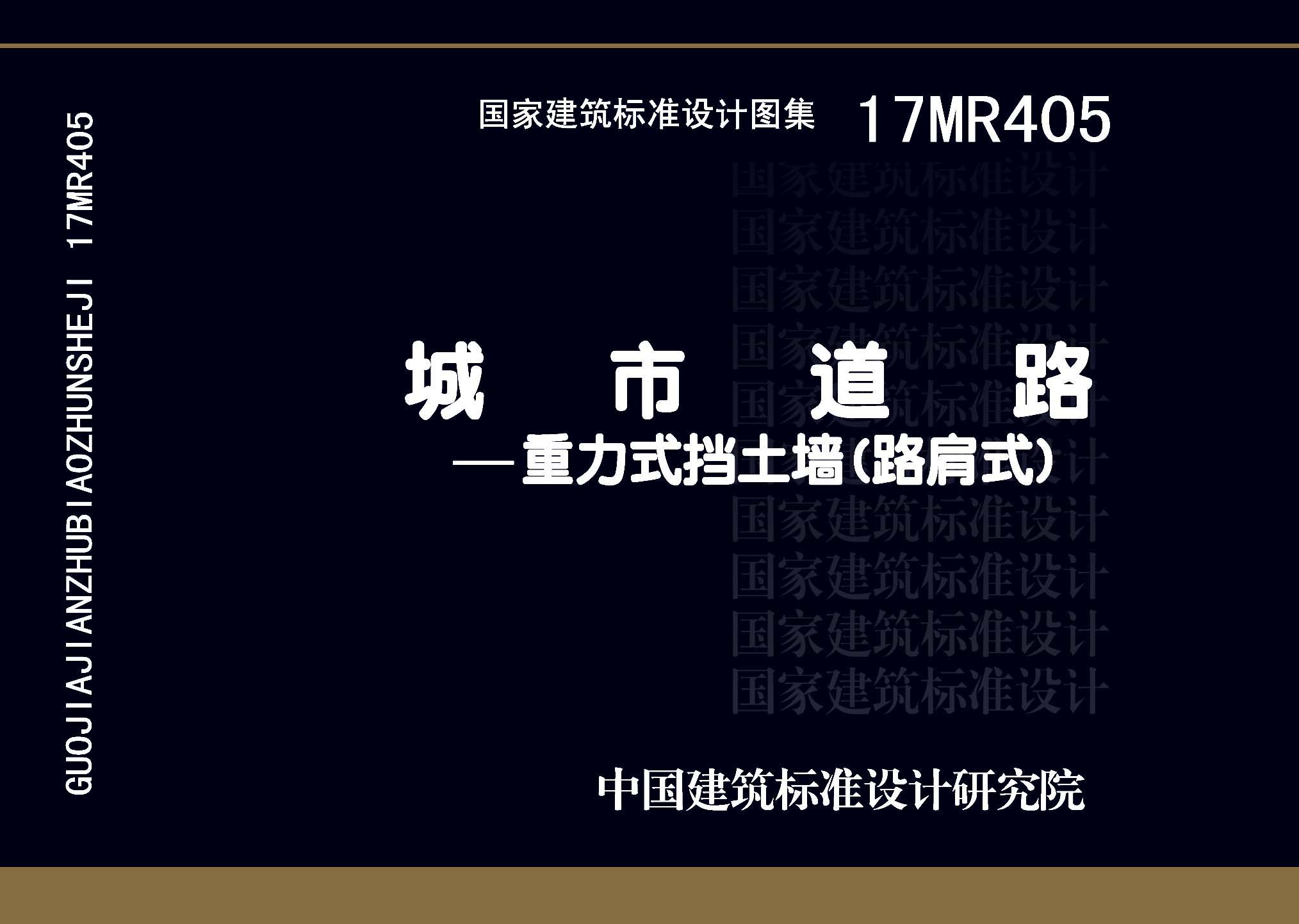图片仅供参考 17MR405封面图