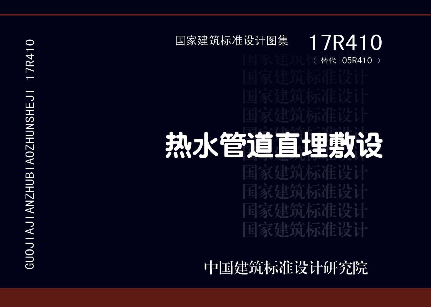 17R410封面图