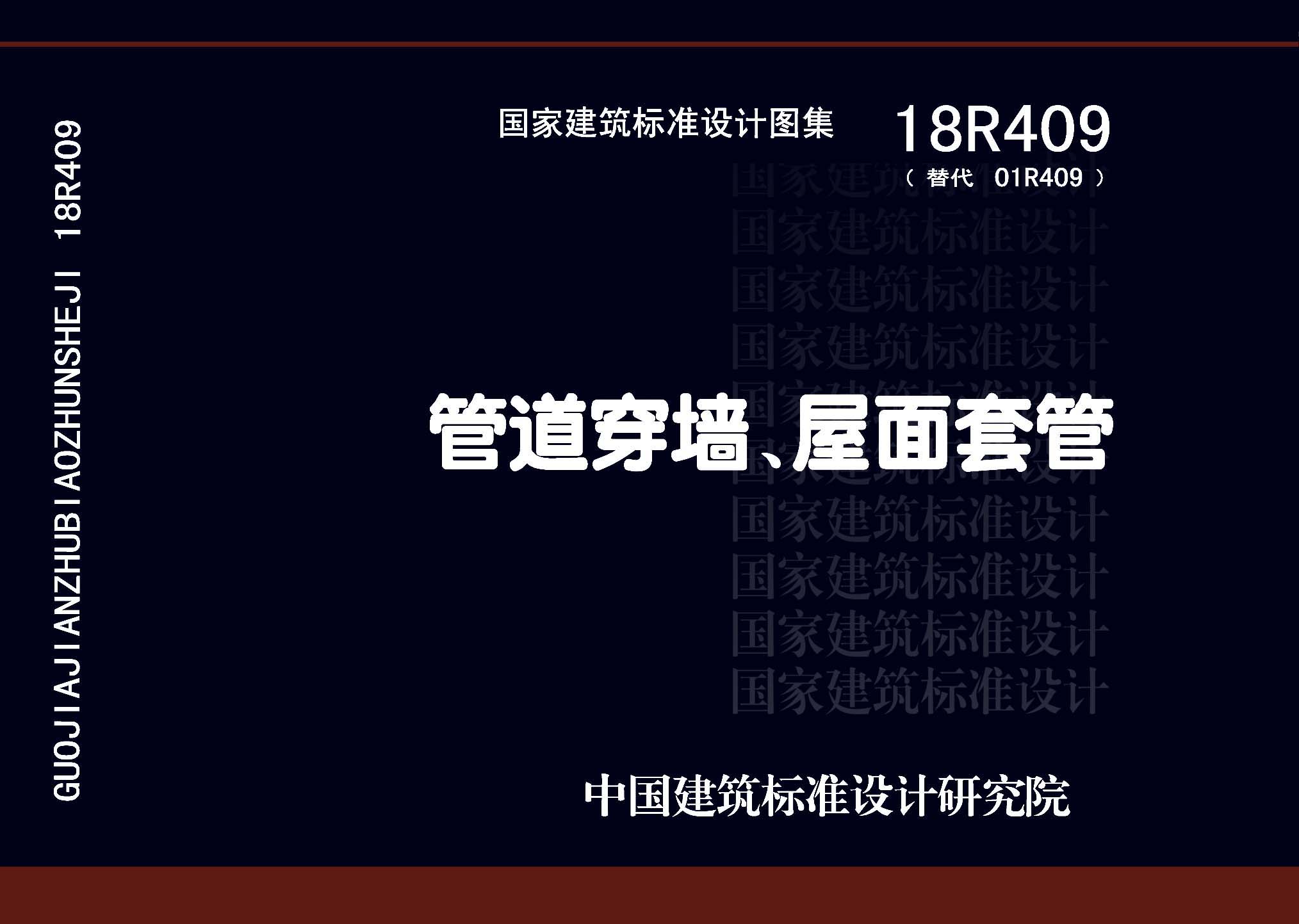 18R409封面图